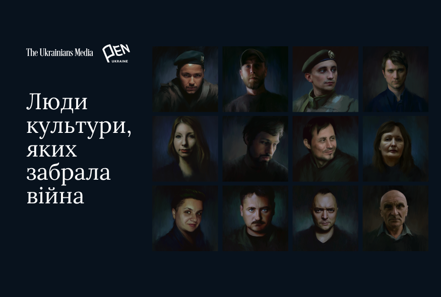 Український ПЕН та The Ukrainians Media запускають онлайн-проєкт 