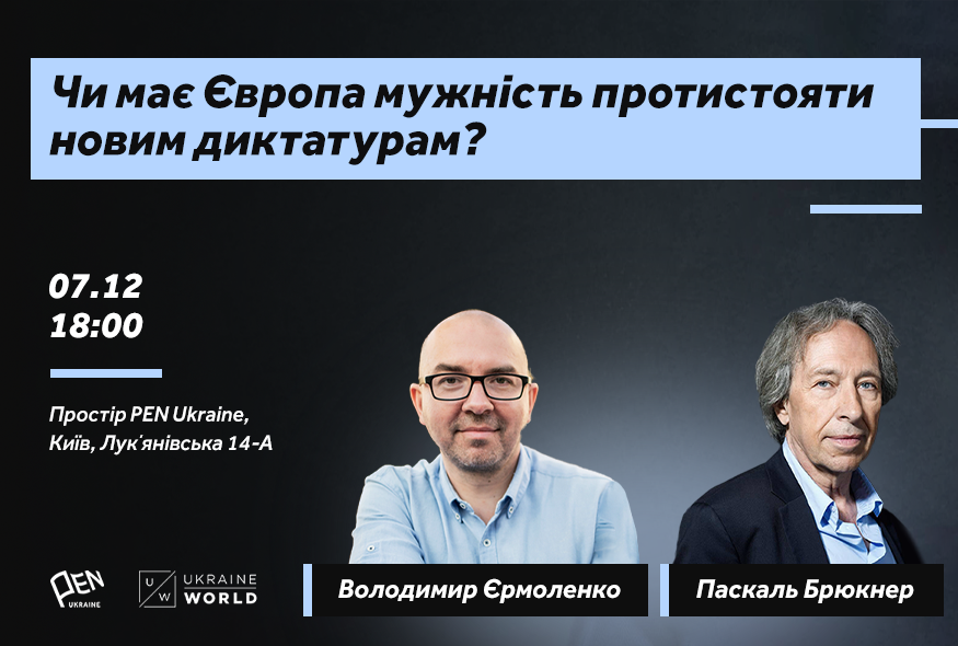 Does Europe have the courage to oppose new dictatorships?