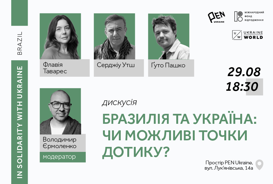 Brazil and Ukraine: if there are any tipping points?