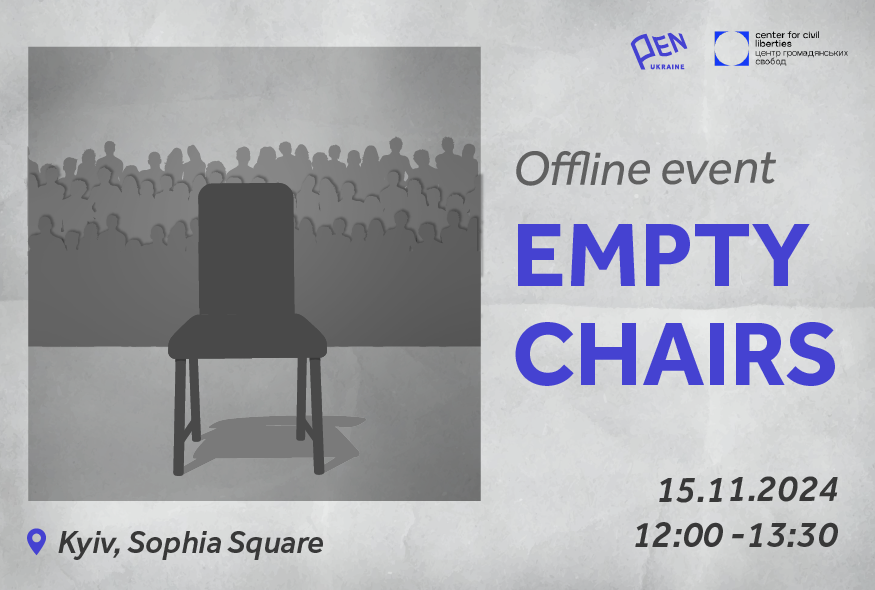 On November 15 in Kyiv the ‘Empty Chairs’ event will be held in support of imprisoned, captured and missing journalists and artists