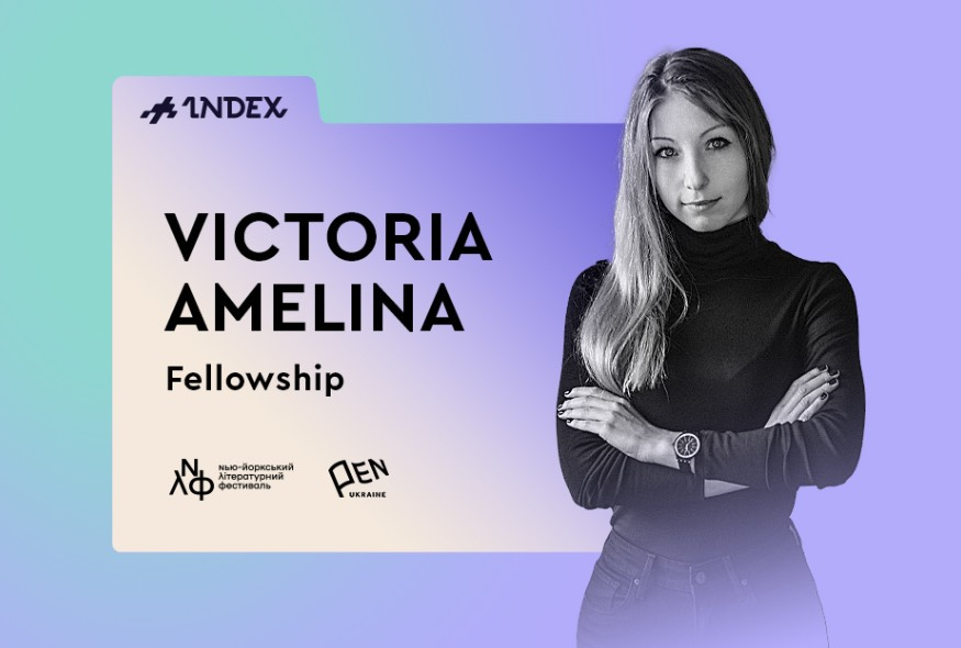 Victoria Amelina Fellowship