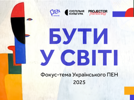 Our Being in the World