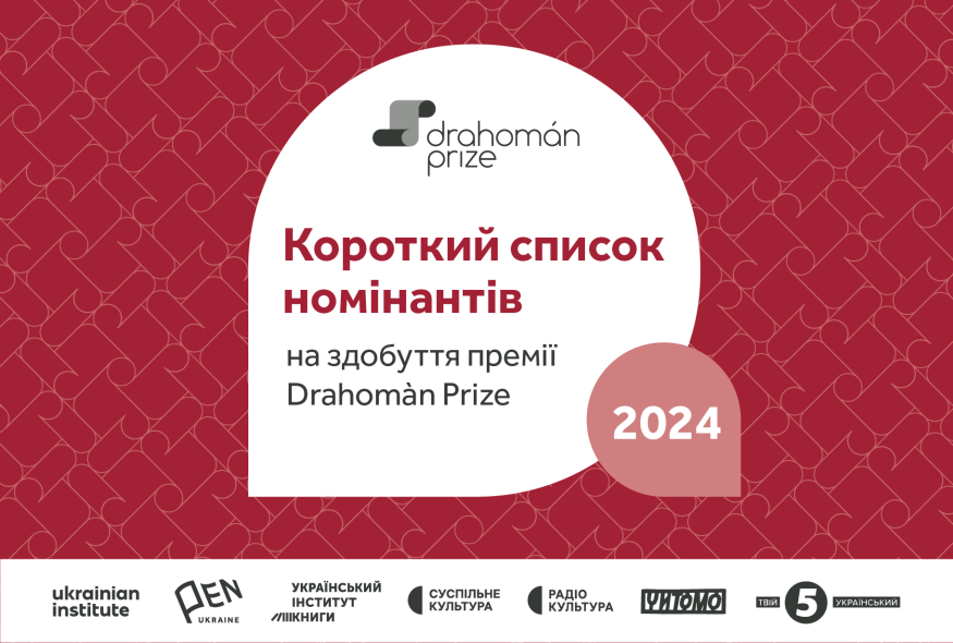The shortlist of nominees for the Drahomán Prize 2024 has been announced