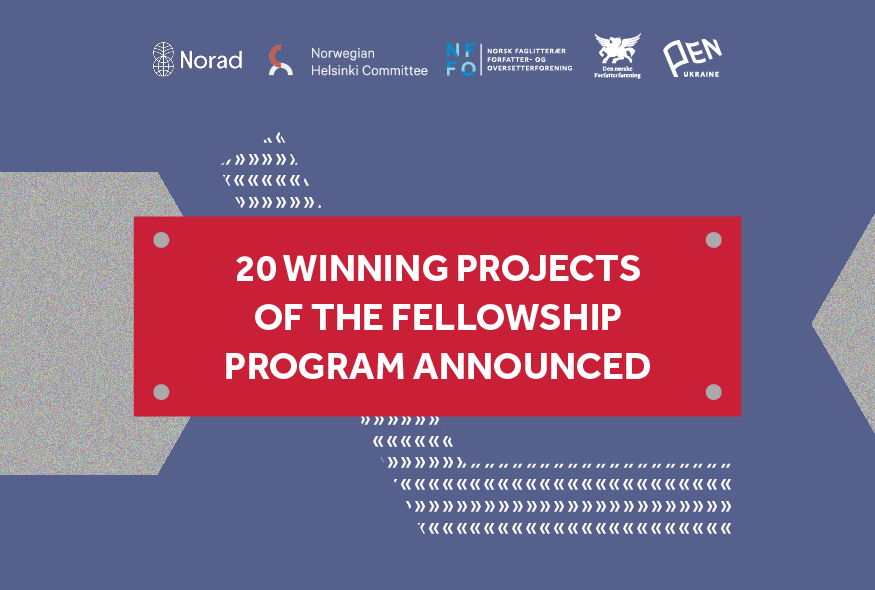 20 winning projects of the fellowship program for Ukrainian authors announced