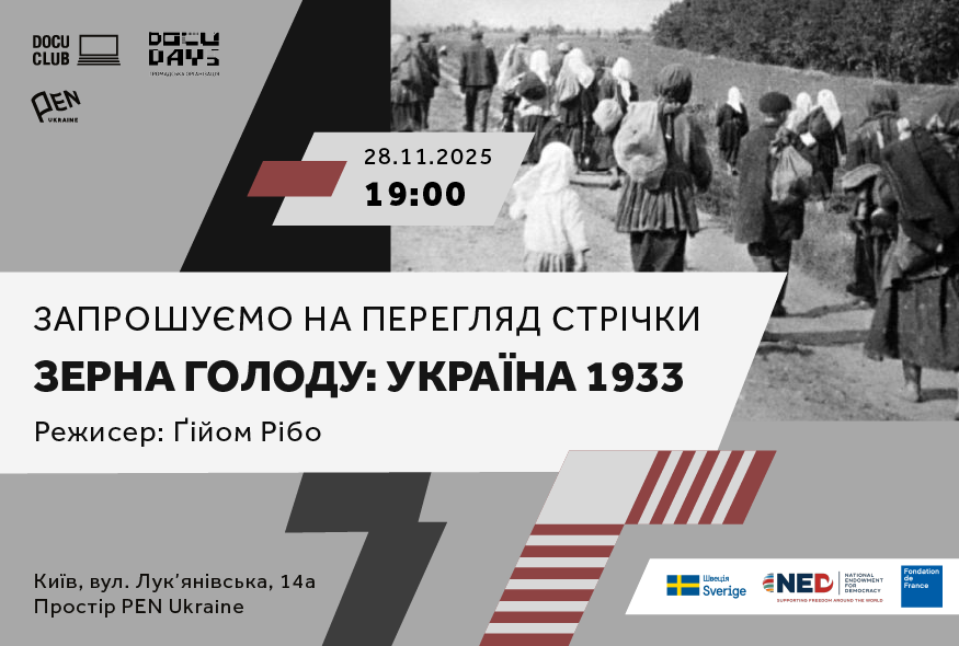 Кіноклубу Docudays UA “Зерна голоду: Україна 1933”