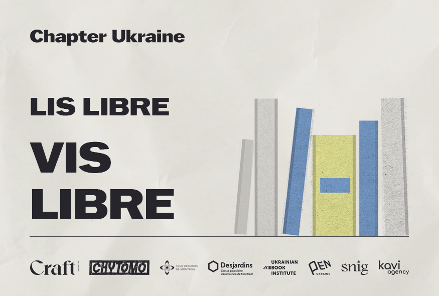 Chapter Ukraine: з’явилася французька версія цифрової платформи з українськими книжками в перекладі