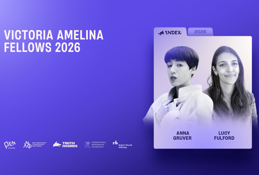 Оголошено учасниць Стипендіальної програми INDEX імені Вікторії Амеліної 2026