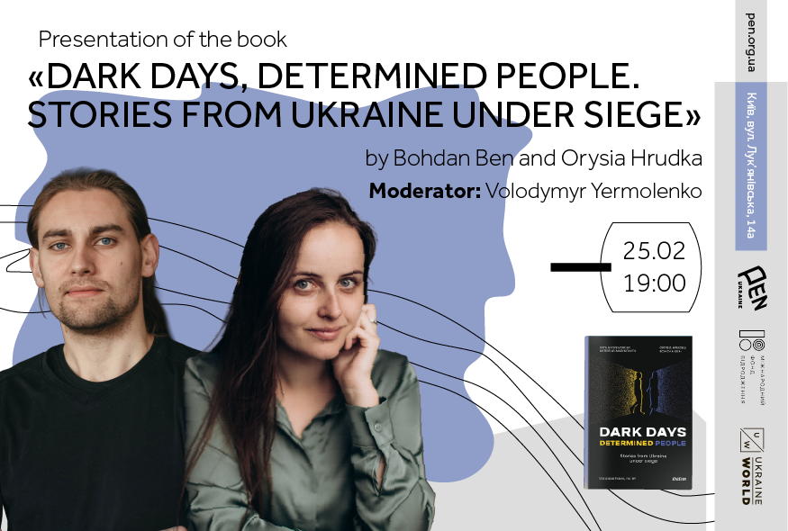 Презентація книжки 