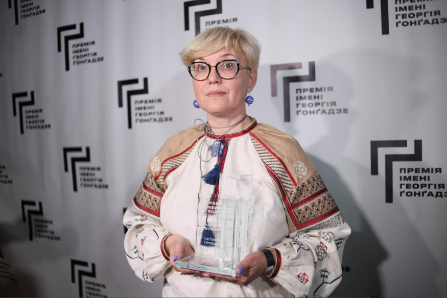 Трощинська