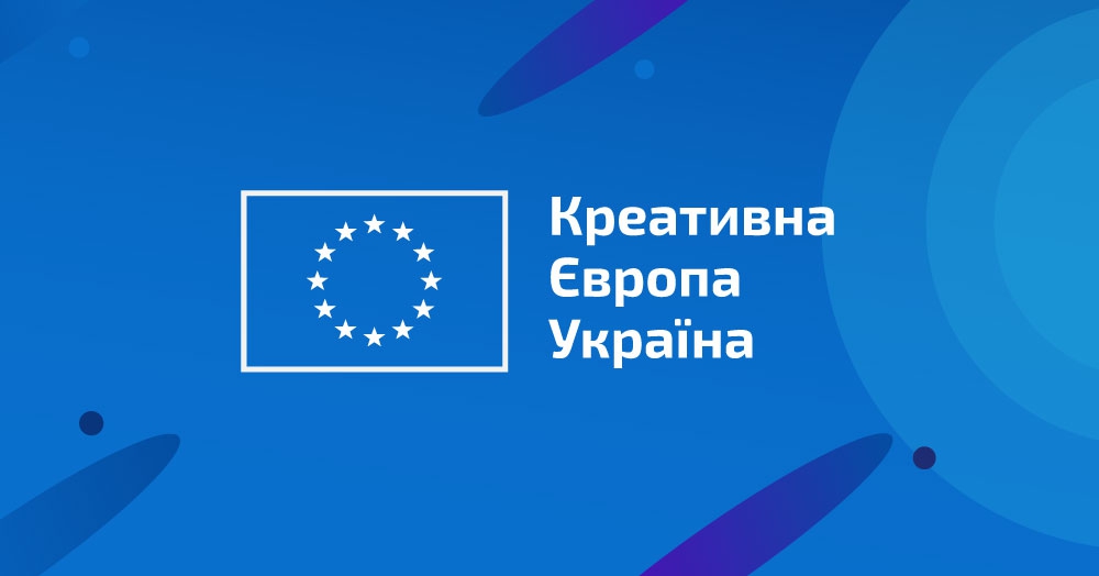 Картинки по запросу креативна європа