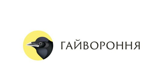 Результат пошуку зображень за запитом гайвороня