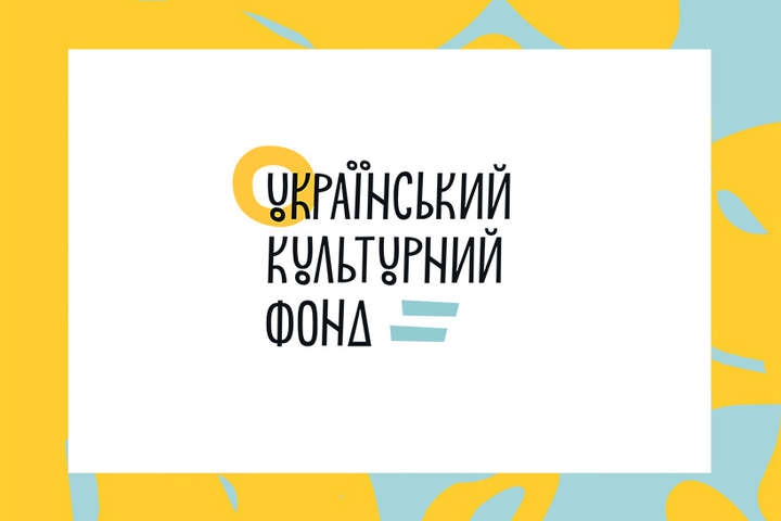 Результат пошуку зображень за запитом Стипендіальна програма від УКФ